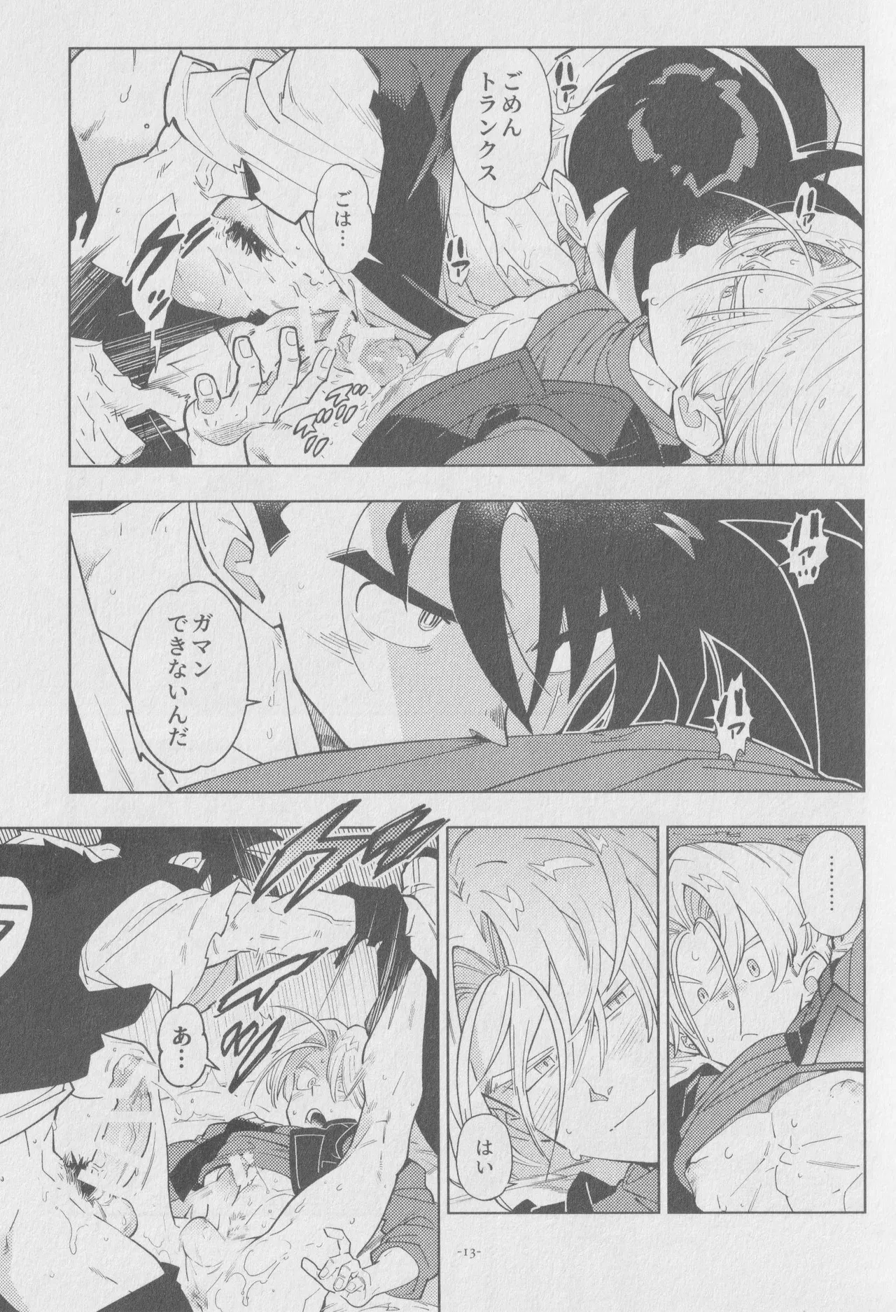 Pillow talk page 12 featuring trunks briefs dragon ball z parody - anal males only hentai manga - read online free