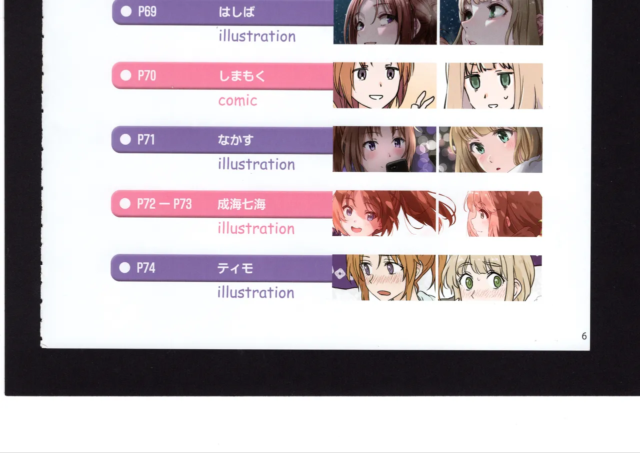 Yuuko to Natsuki to! page 112 hibike euphonium parody - full color hentai manga - read online free