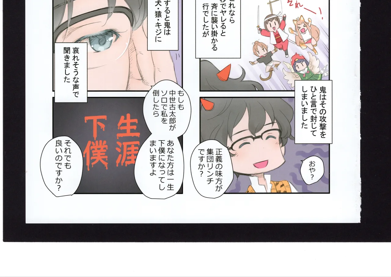 Yuuko to Natsuki to! page 122 hibike euphonium parody - full color hentai manga - read online free