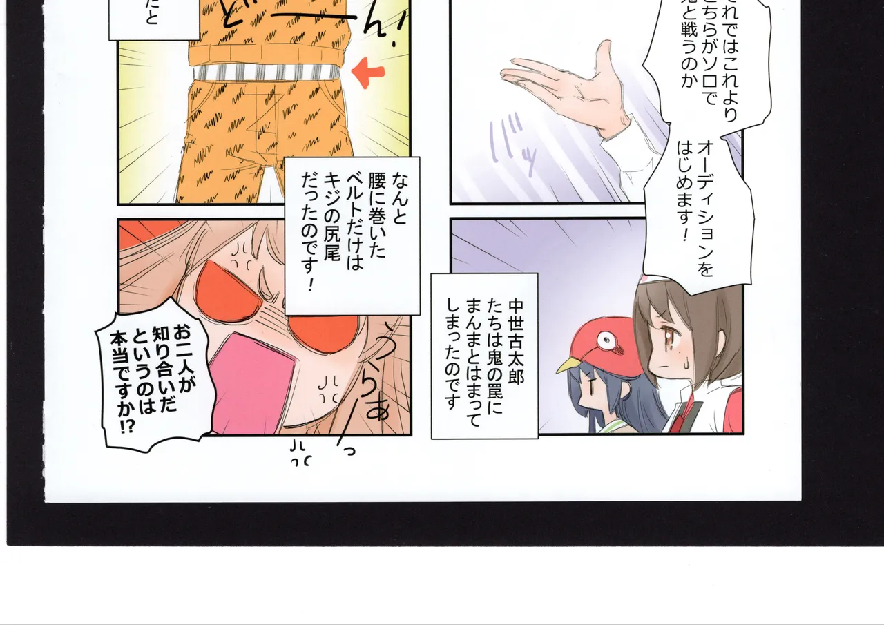 Yuuko to Natsuki to! - Page 124