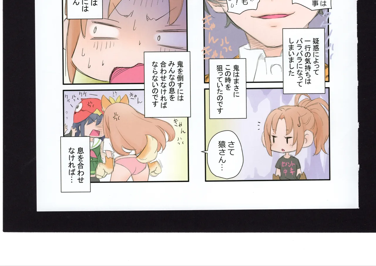 Yuuko to Natsuki to! - Page 126