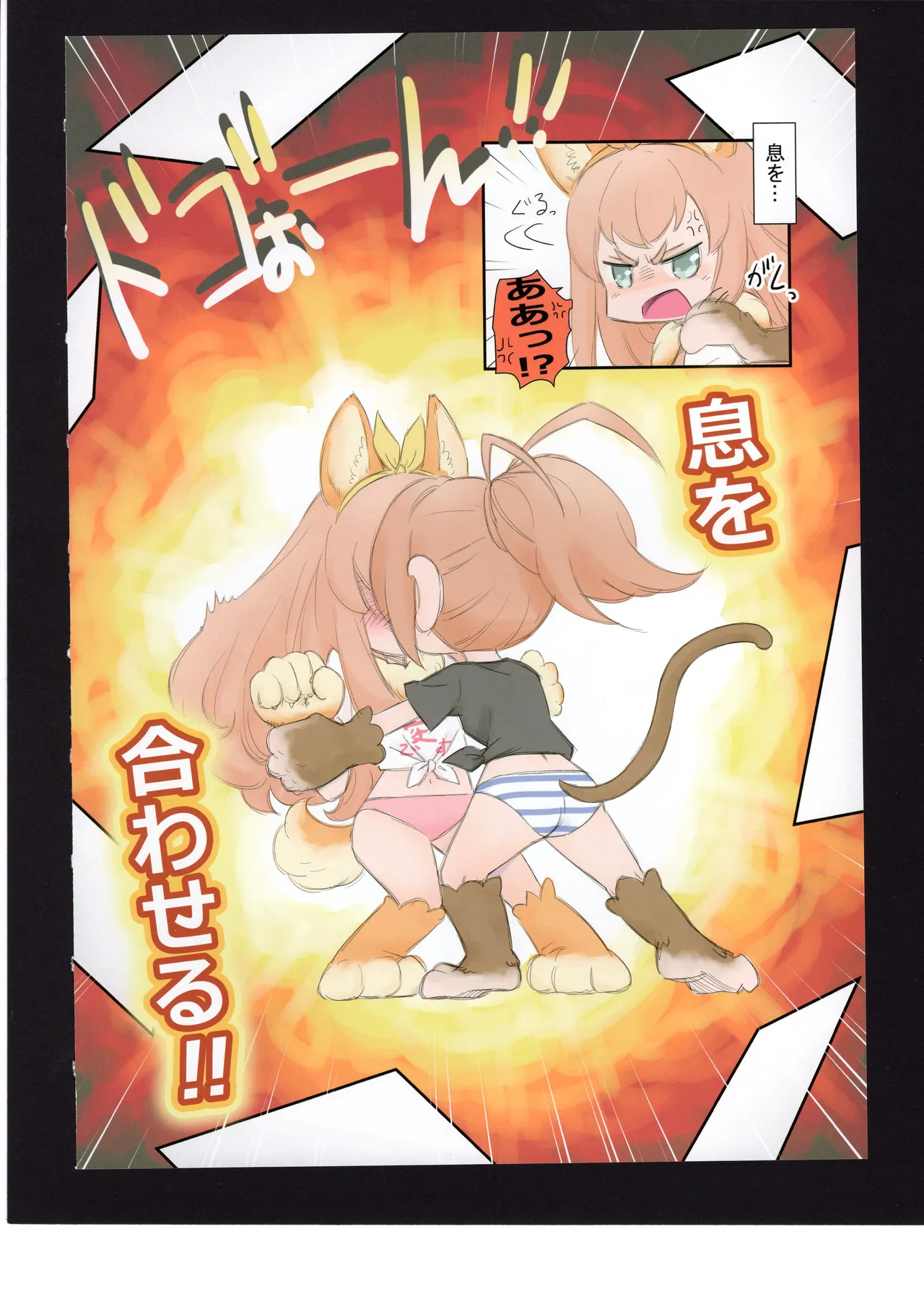 Yuuko to Natsuki to! - Page 13