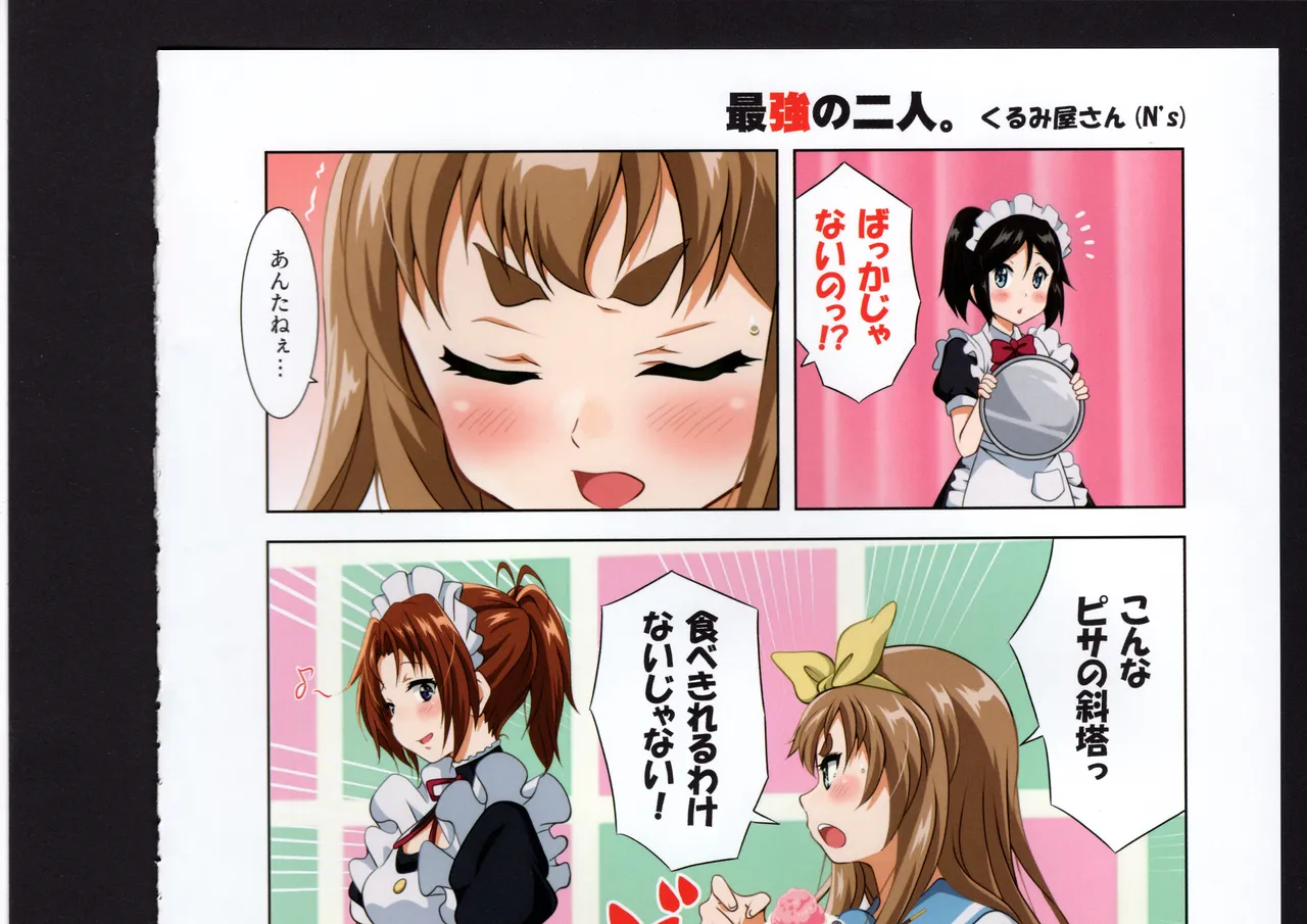 Yuuko to Natsuki to! page 139 hibike euphonium parody - full color hentai manga - read online free