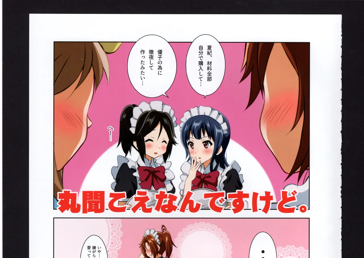 Yuuko to Natsuki to! - Page 141