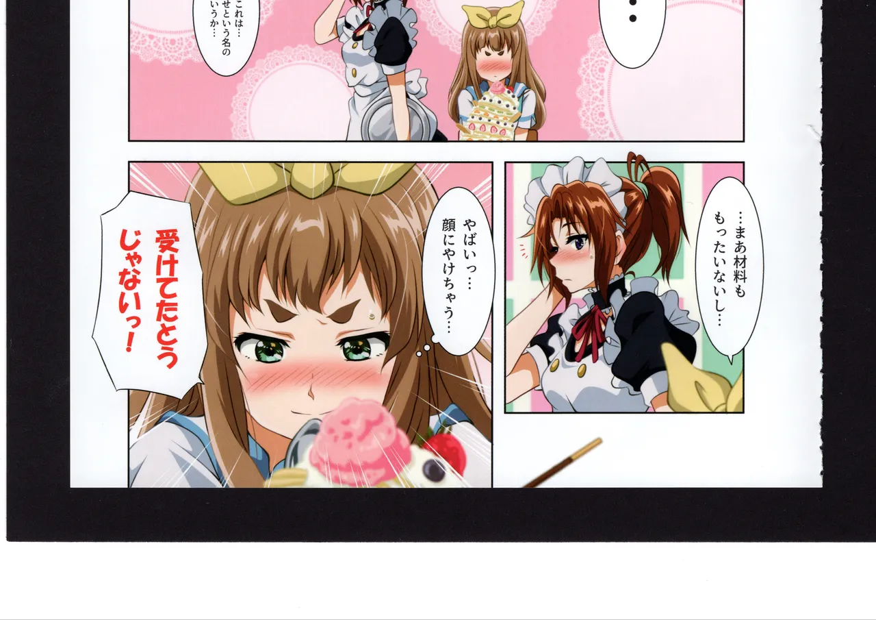 Yuuko to Natsuki to! - Page 142