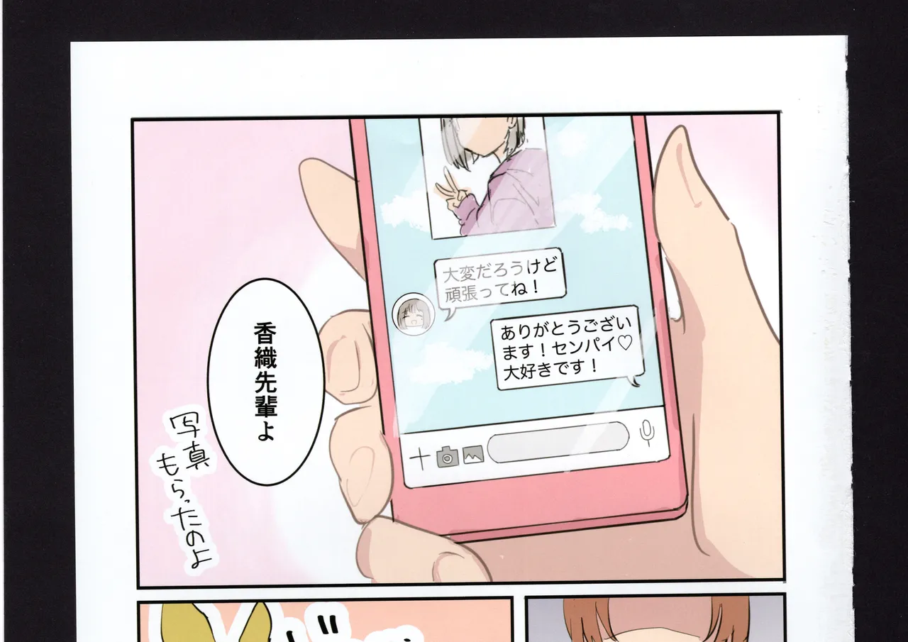 Yuuko to Natsuki to! page 153 hibike euphonium parody - full color hentai manga - read online free