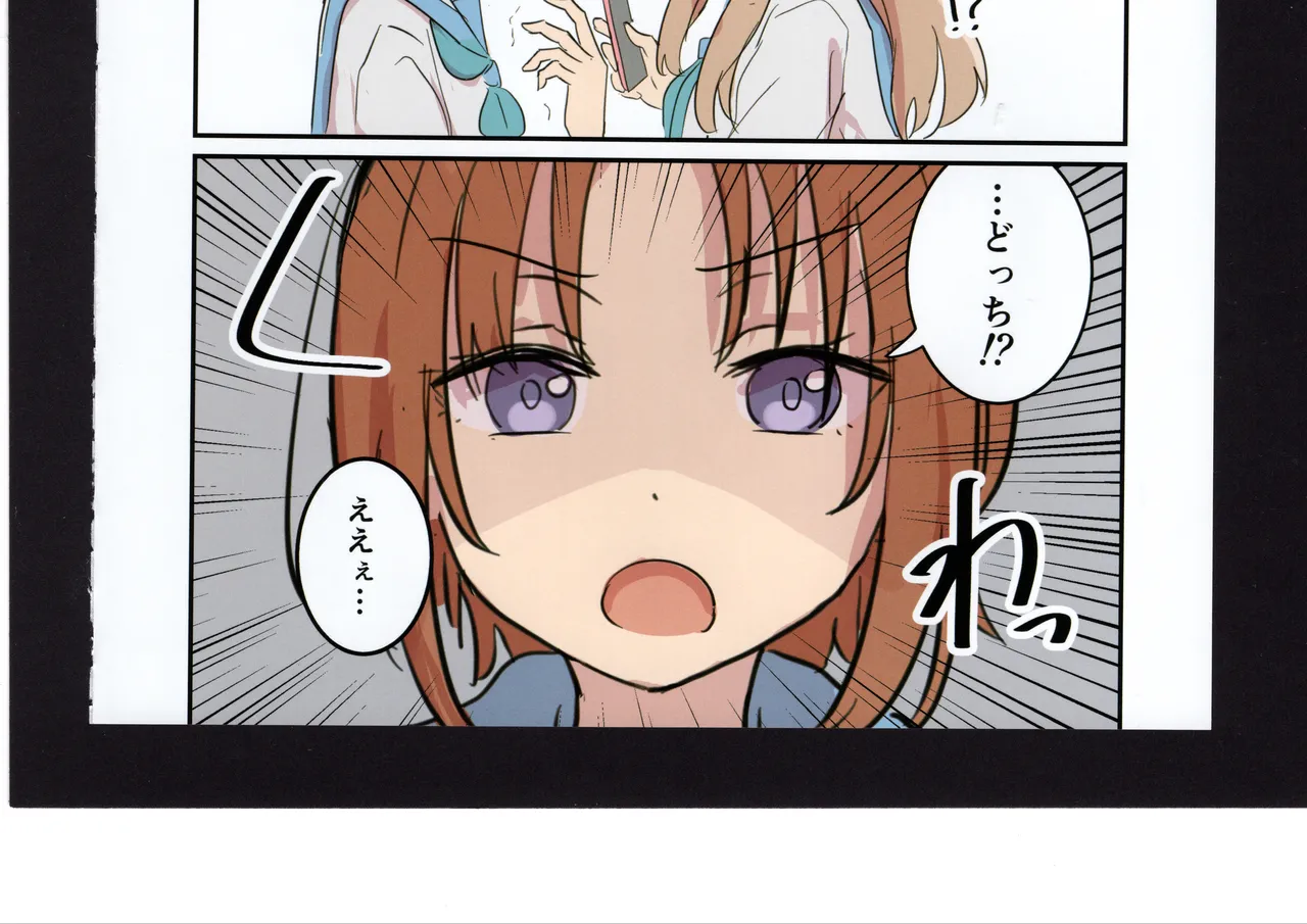 Yuuko to Natsuki to! - Page 156