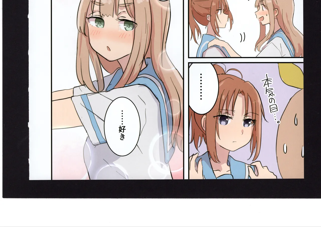 Yuuko to Natsuki to! - Page 160