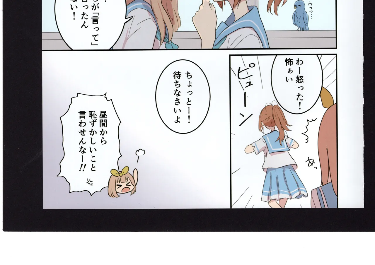 Yuuko to Natsuki to! page 162 hibike euphonium parody - full color hentai manga - read online free