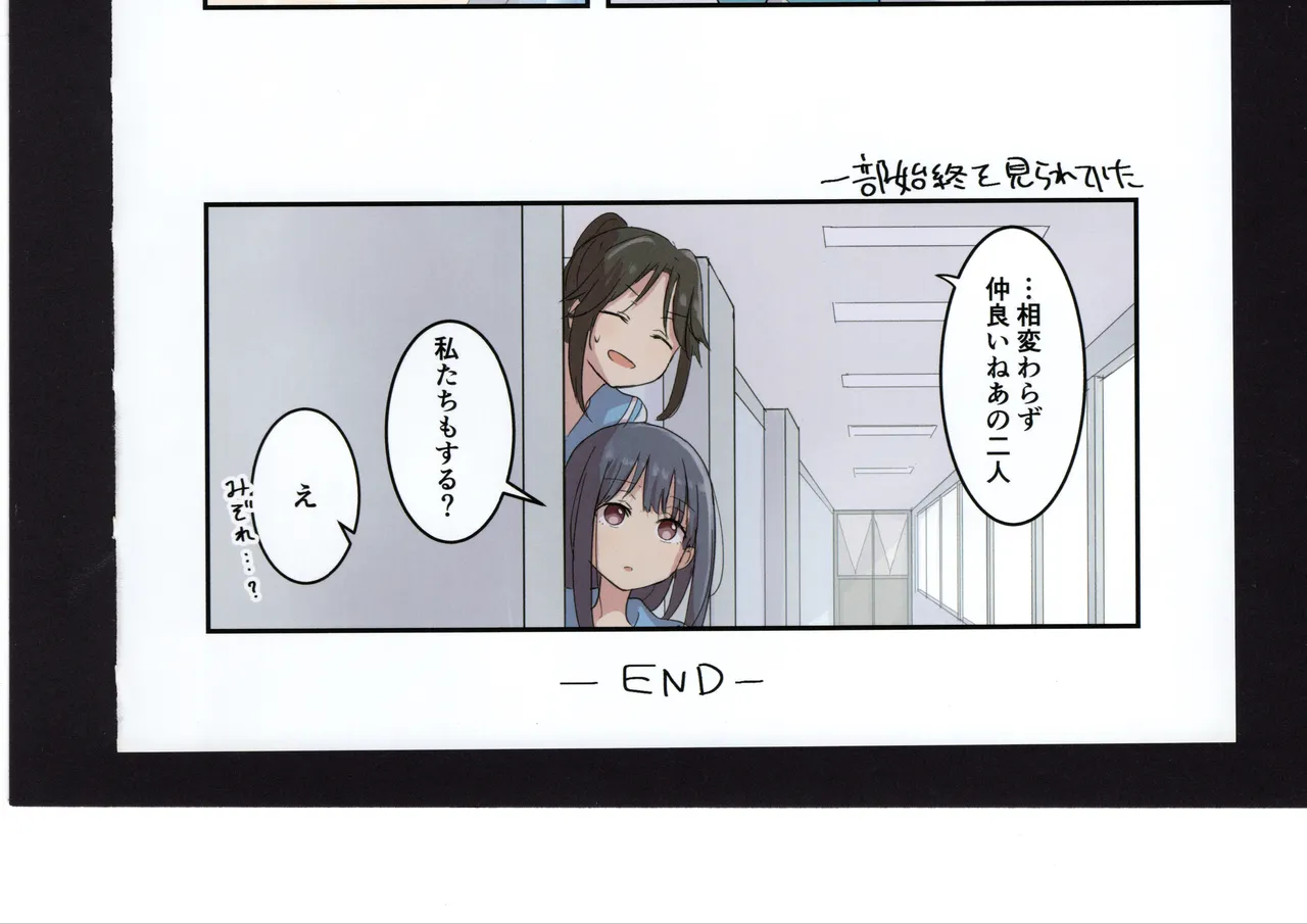 Yuuko to Natsuki to! - Page 164