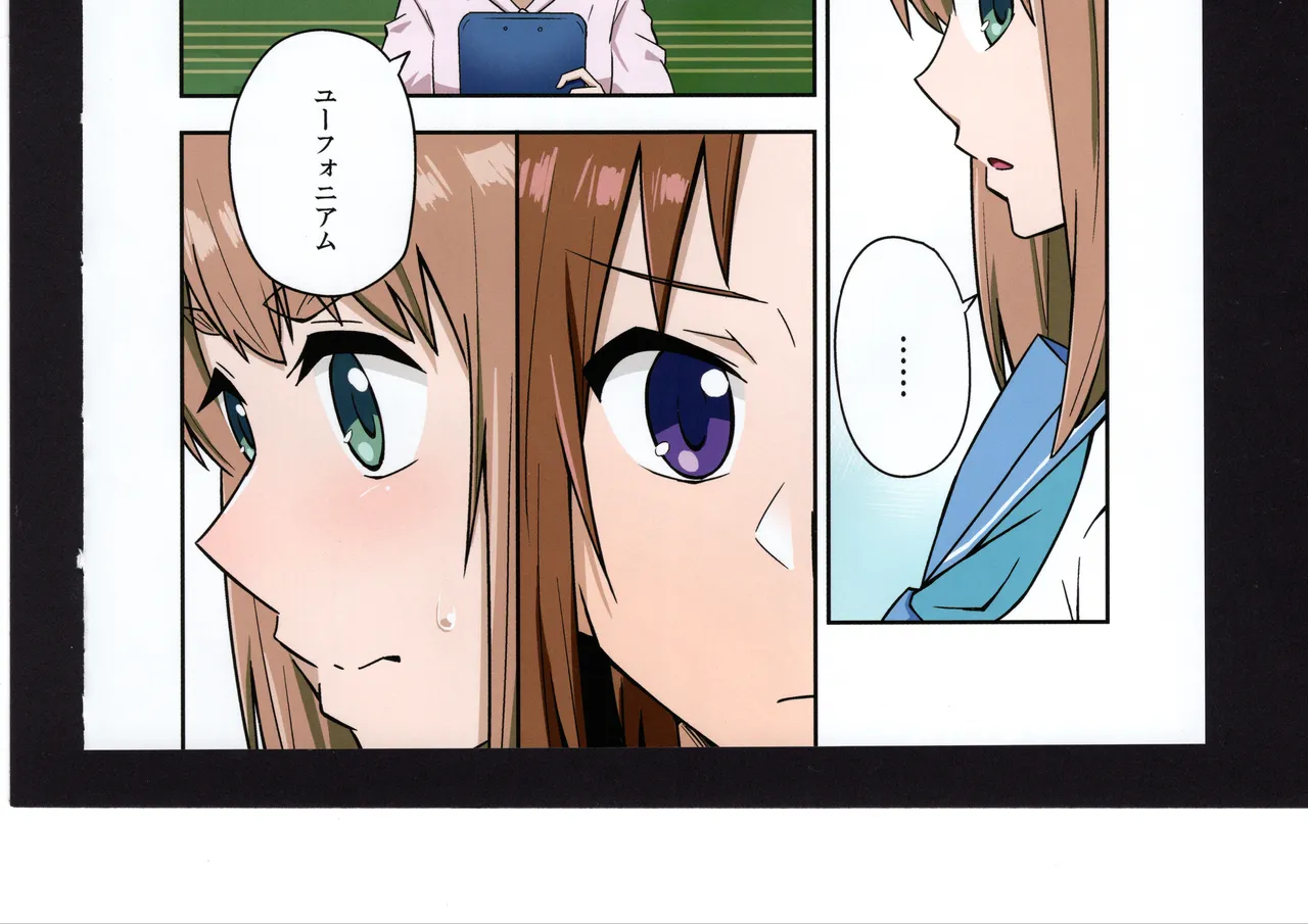 Yuuko to Natsuki to! - Page 192