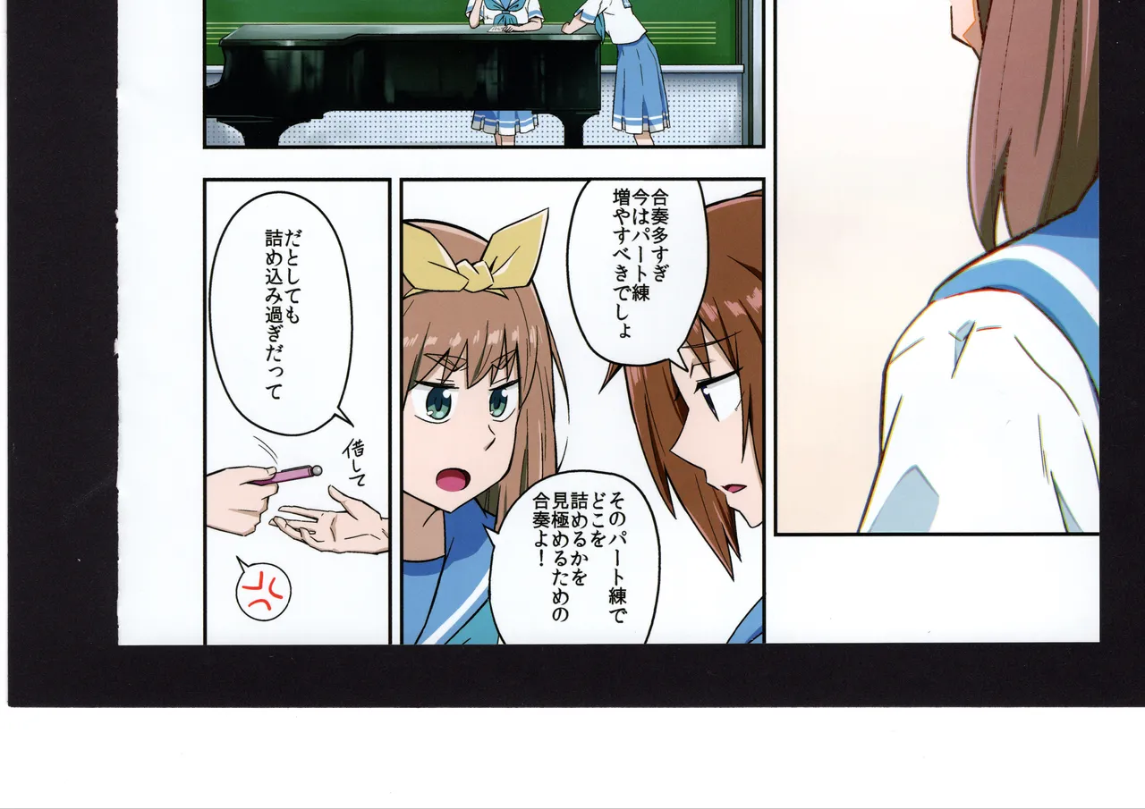 Yuuko to Natsuki to! - Page 196