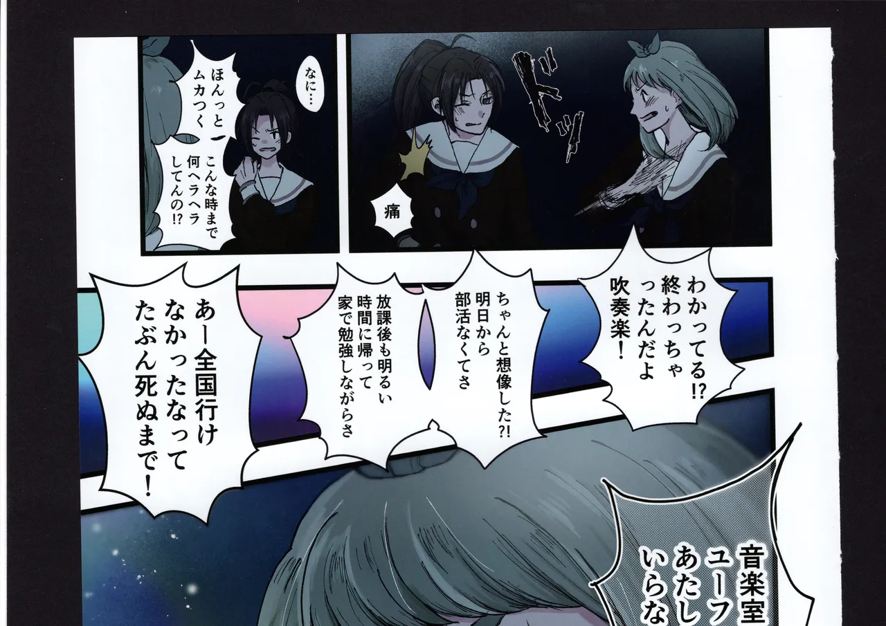 Yuuko to Natsuki to! page 225 hibike euphonium parody - full color hentai manga - read online free