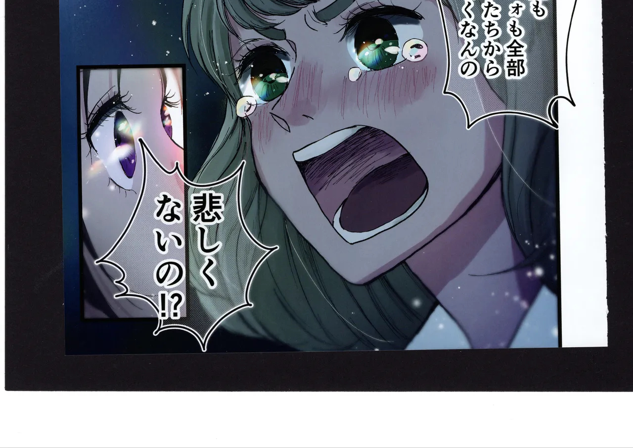 Yuuko to Natsuki to! page 226 hibike euphonium parody - full color hentai manga - read online free