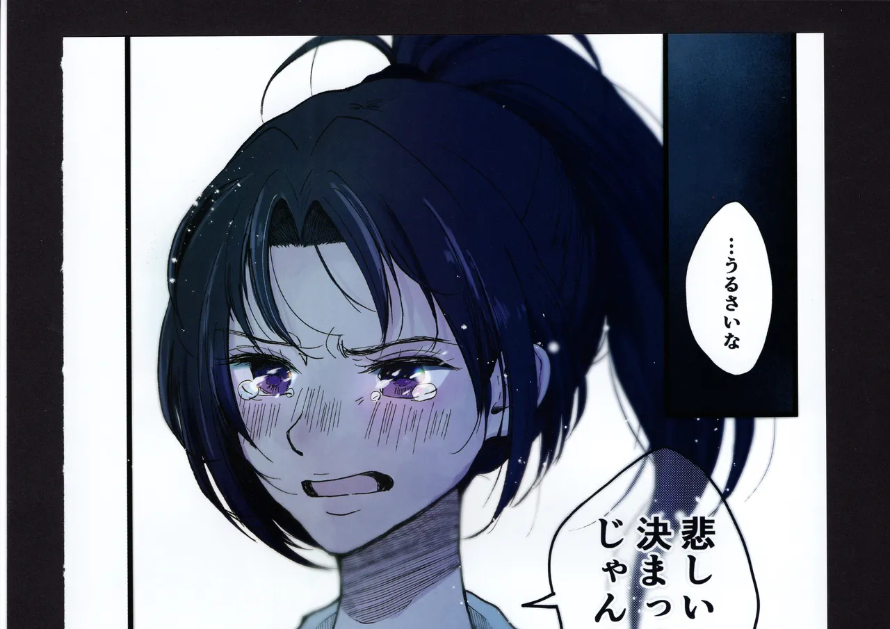 Yuuko to Natsuki to! - Page 227