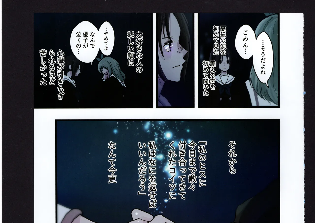 Yuuko to Natsuki to! page 229 hibike euphonium parody - full color hentai manga - read online free