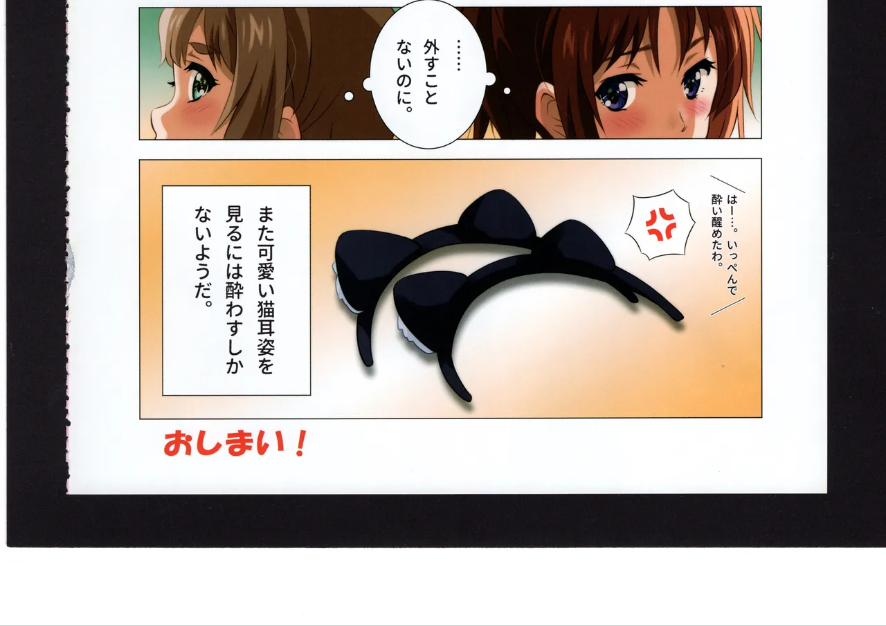 Yuuko to Natsuki to! - Page 272