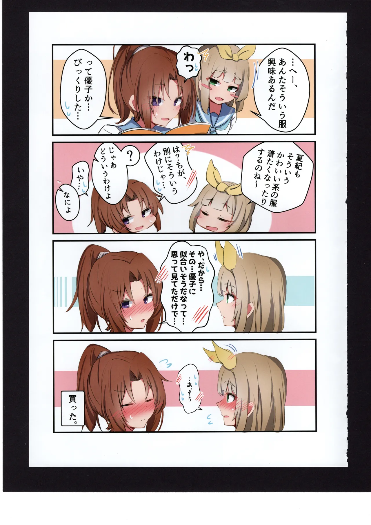 Yuuko to Natsuki to! page 38 hibike euphonium parody - full color hentai manga - read online free