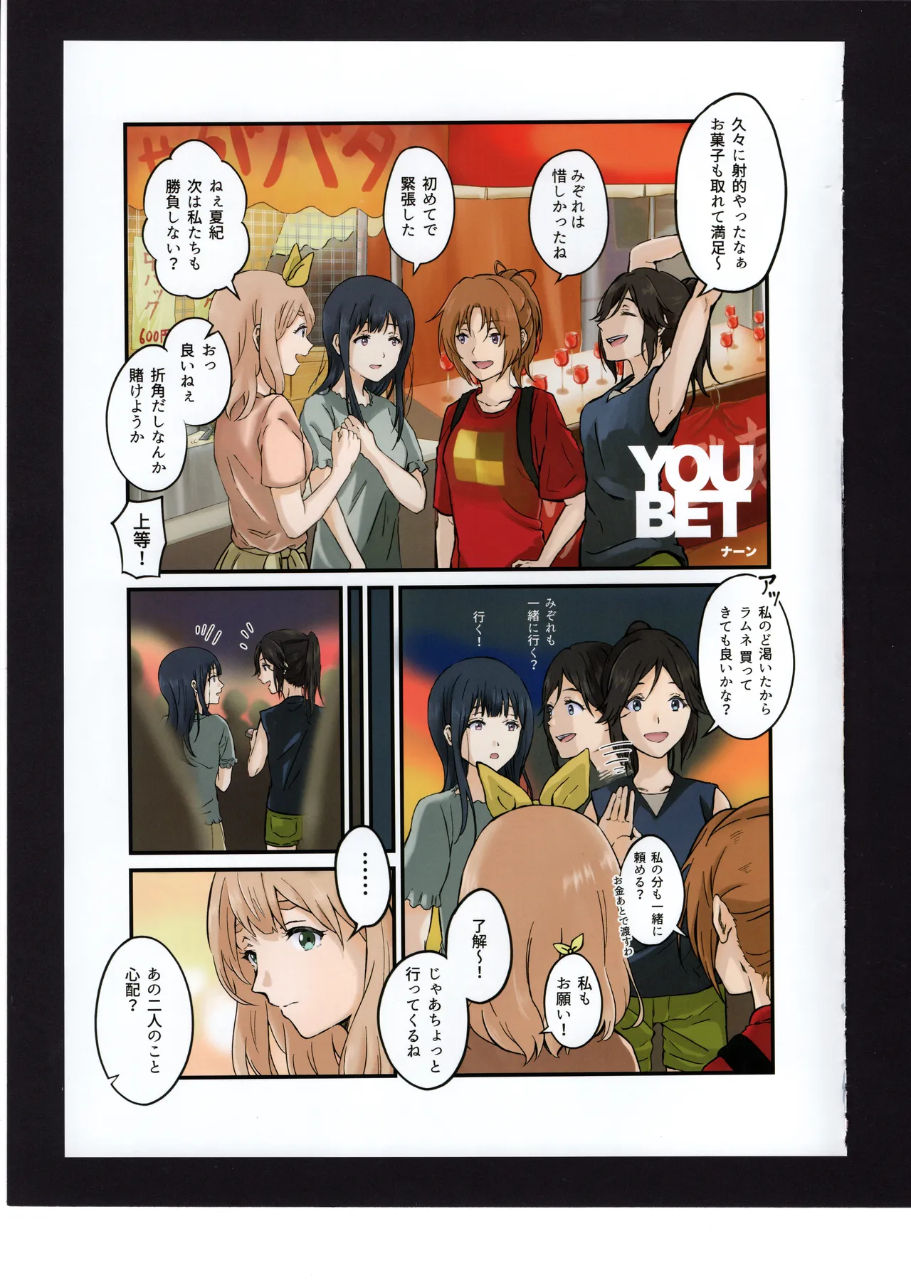 Yuuko to Natsuki to! page 40 hibike euphonium parody - full color hentai manga - read online free