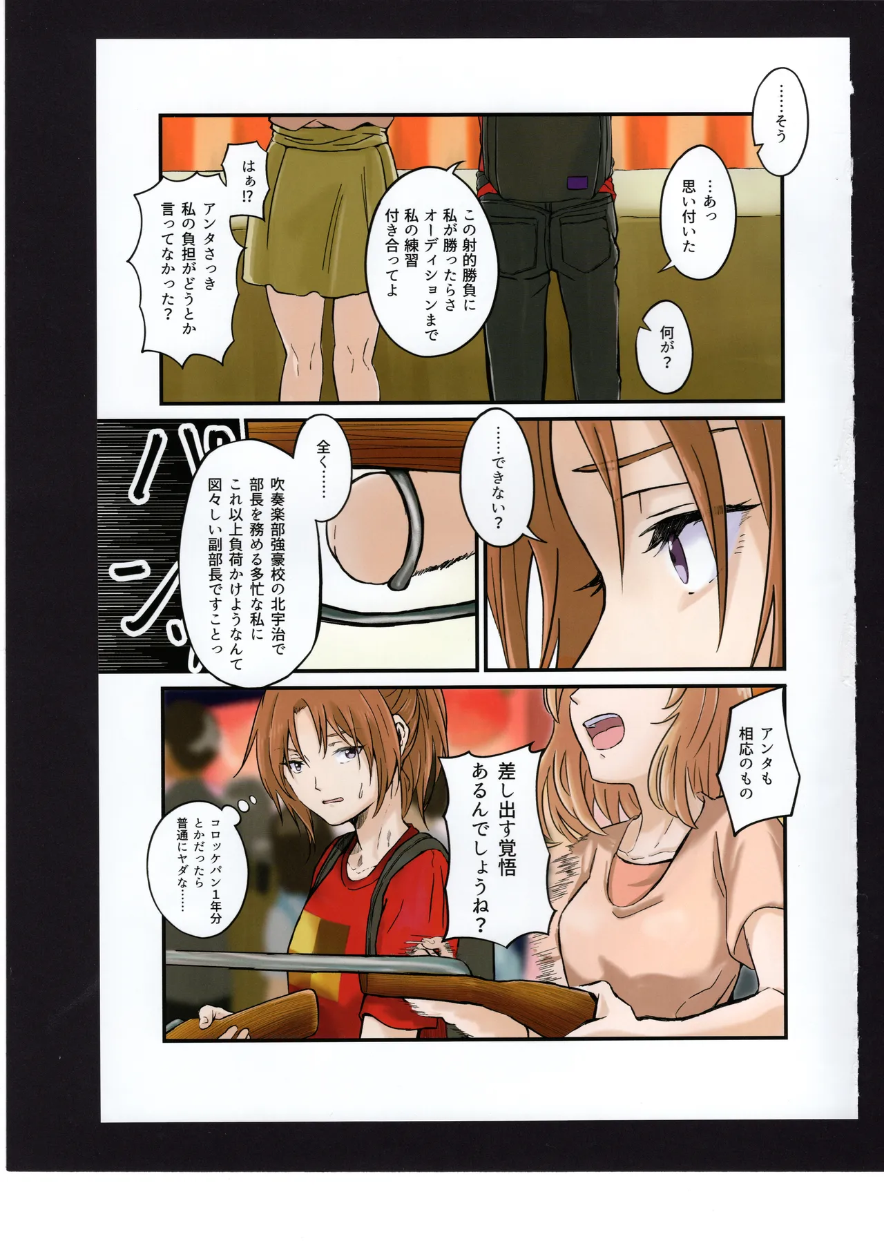 Yuuko to Natsuki to! - Page 42