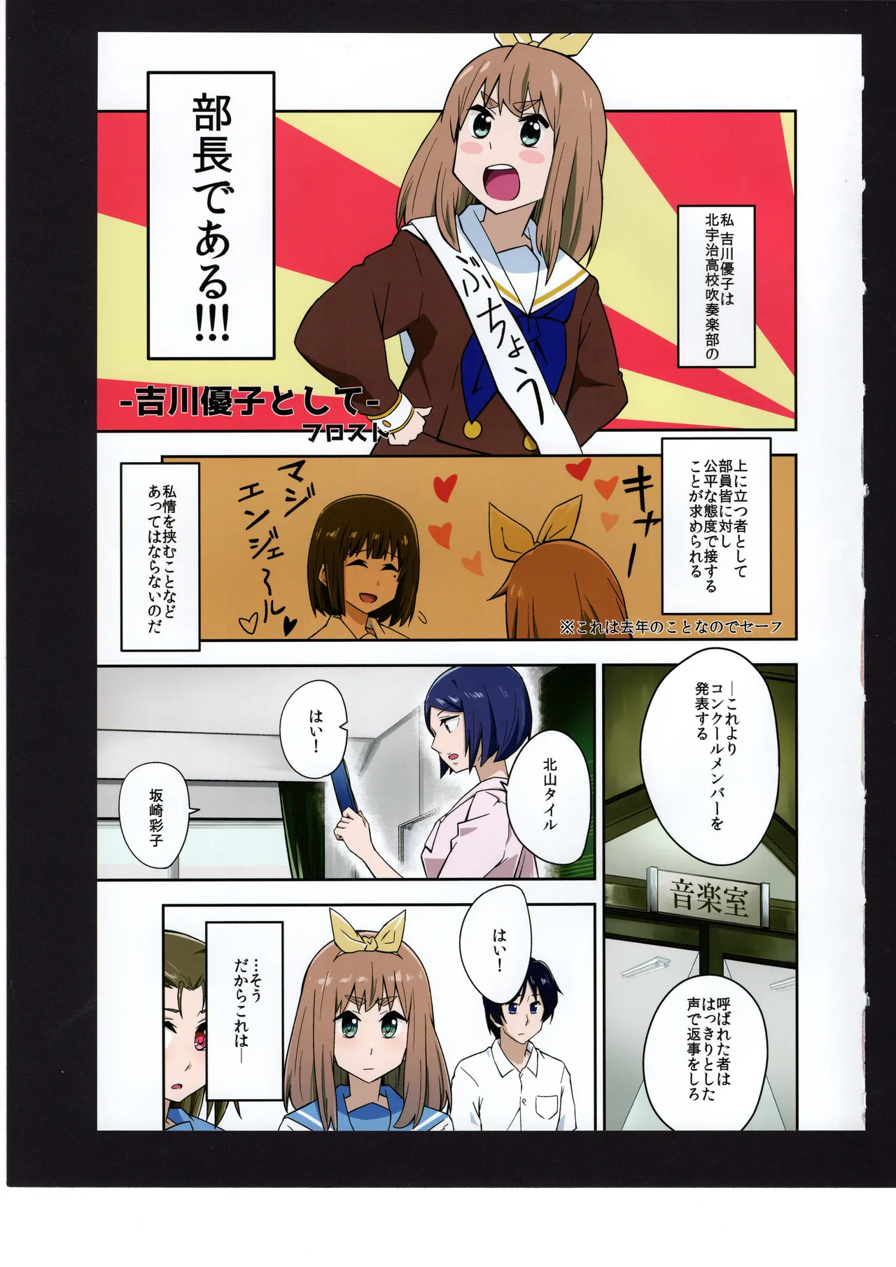 Yuuko to Natsuki to! page 44 hibike euphonium parody - full color hentai manga - read online free