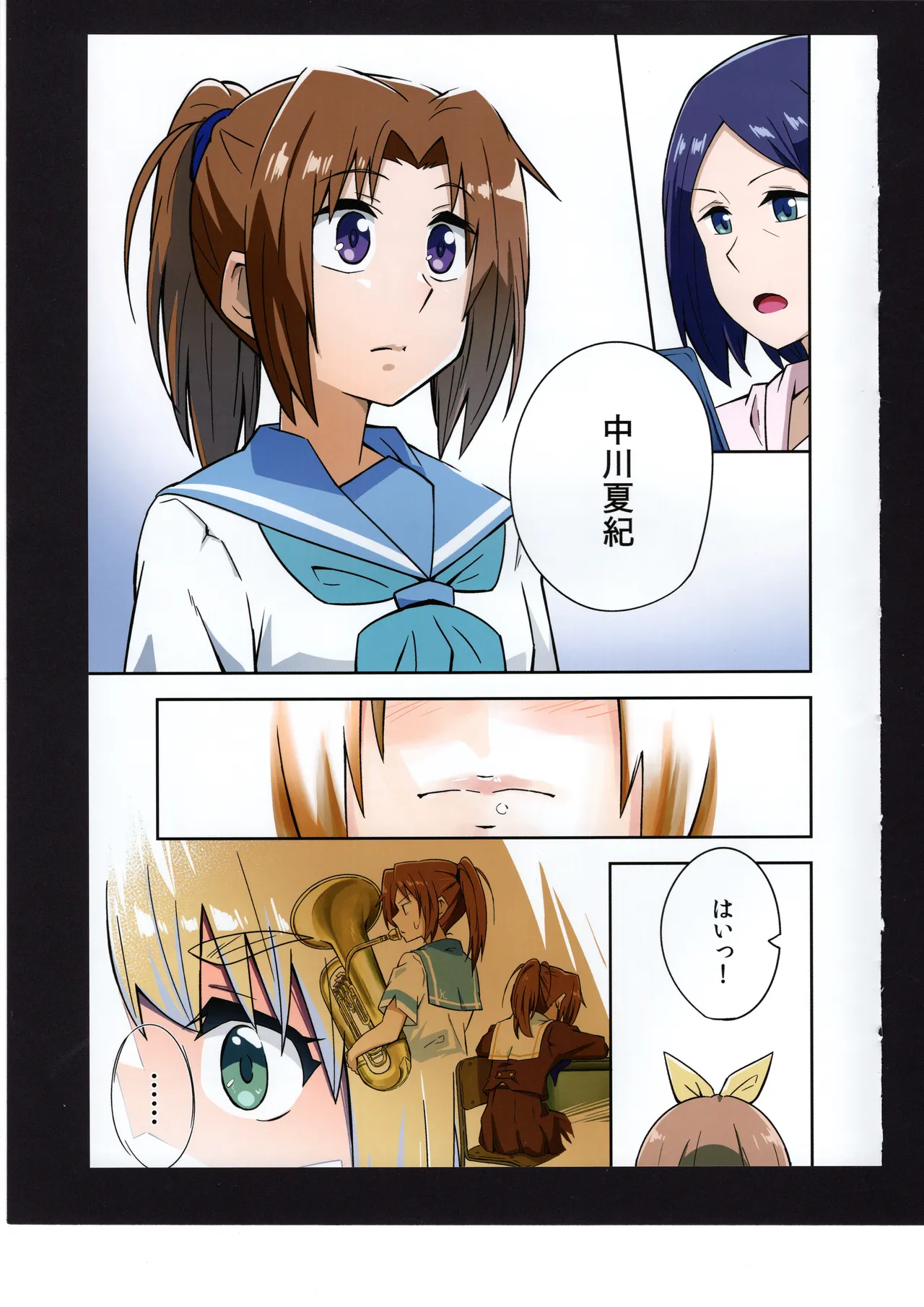 Yuuko to Natsuki to! - Page 46