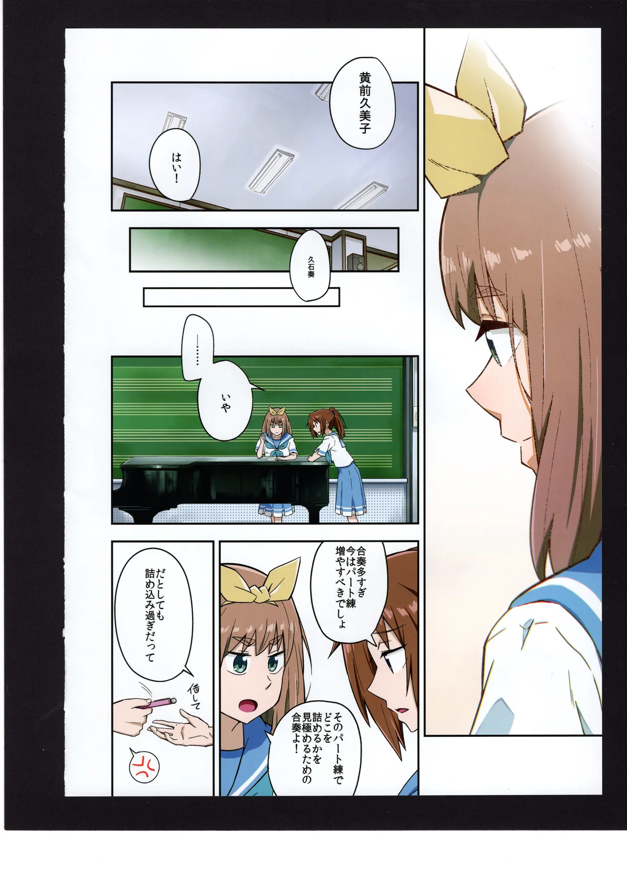 Yuuko to Natsuki to! page 47 hibike euphonium parody - full color hentai manga - read online free