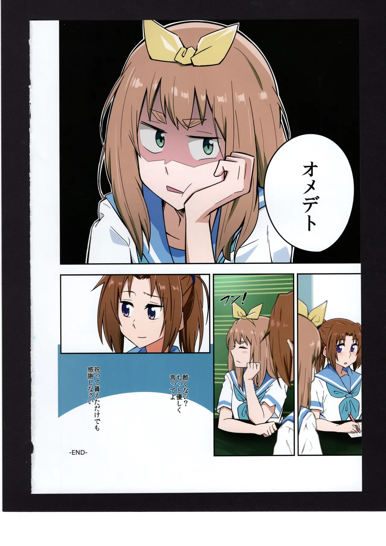Yuuko to Natsuki to! - Page 49
