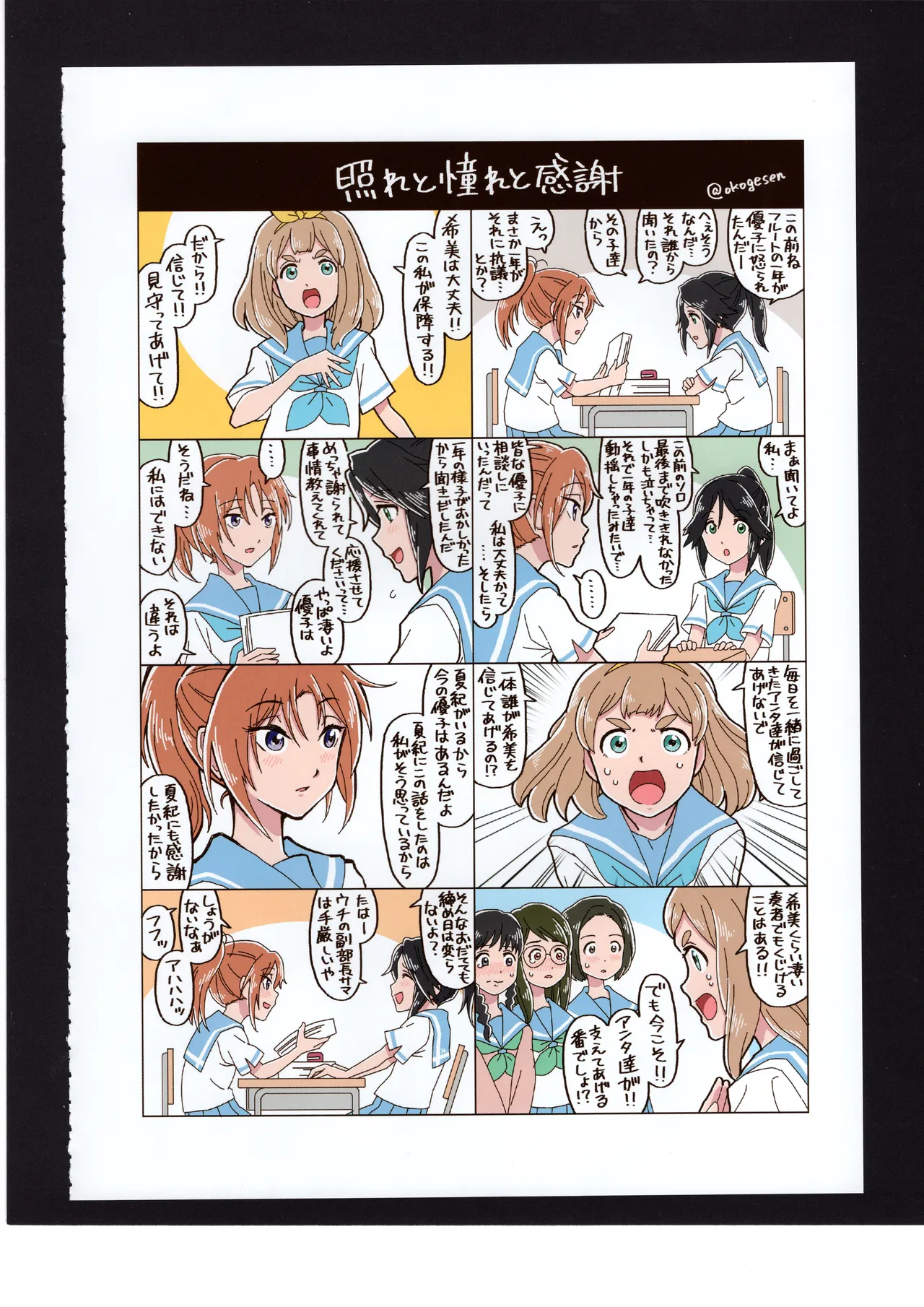 Yuuko to Natsuki to! page 53 hibike euphonium parody - full color hentai manga - read online free