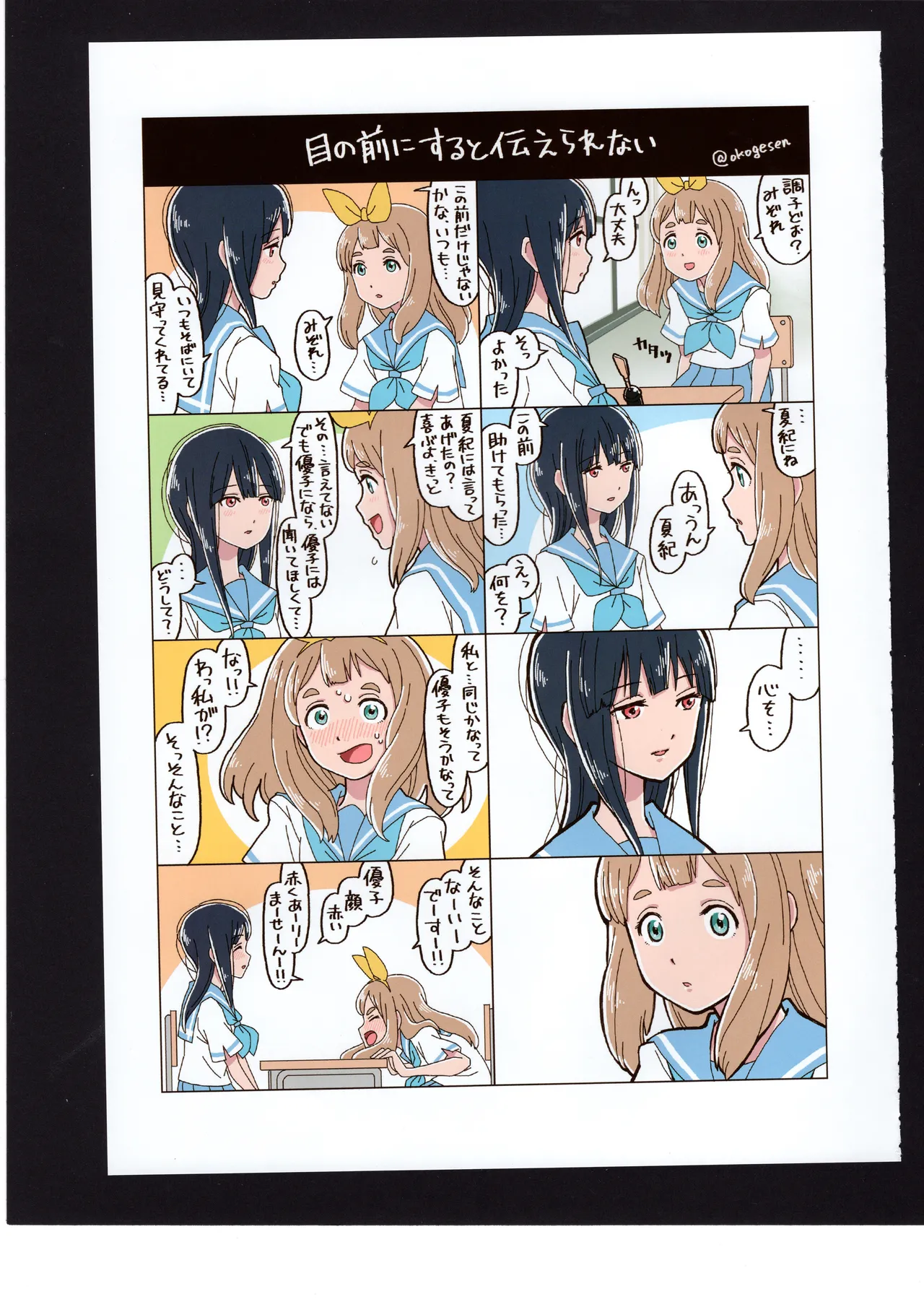 Yuuko to Natsuki to! page 54 hibike euphonium parody - full color hentai manga - read online free