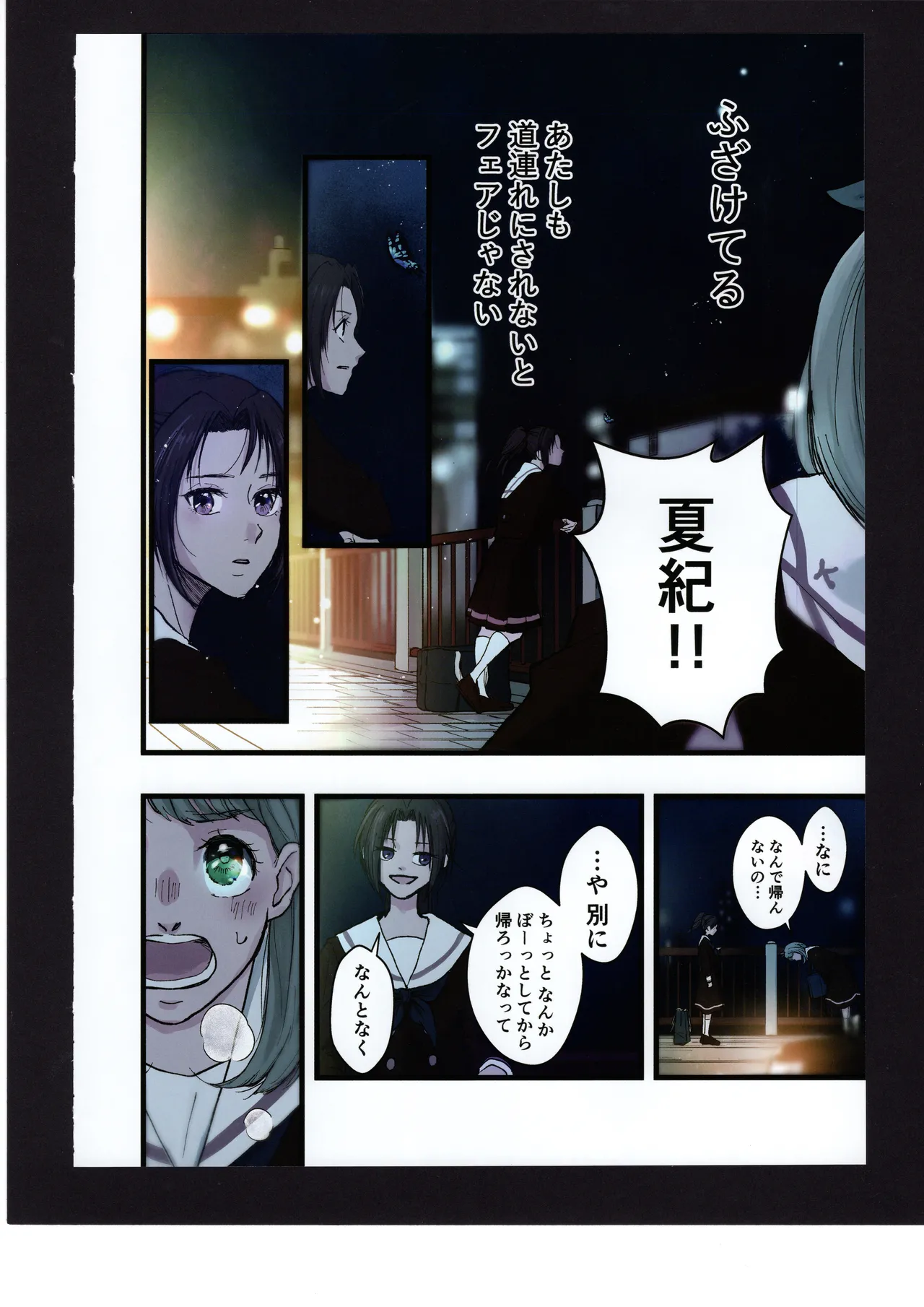 Yuuko to Natsuki to! page 61 hibike euphonium parody - full color hentai manga - read online free