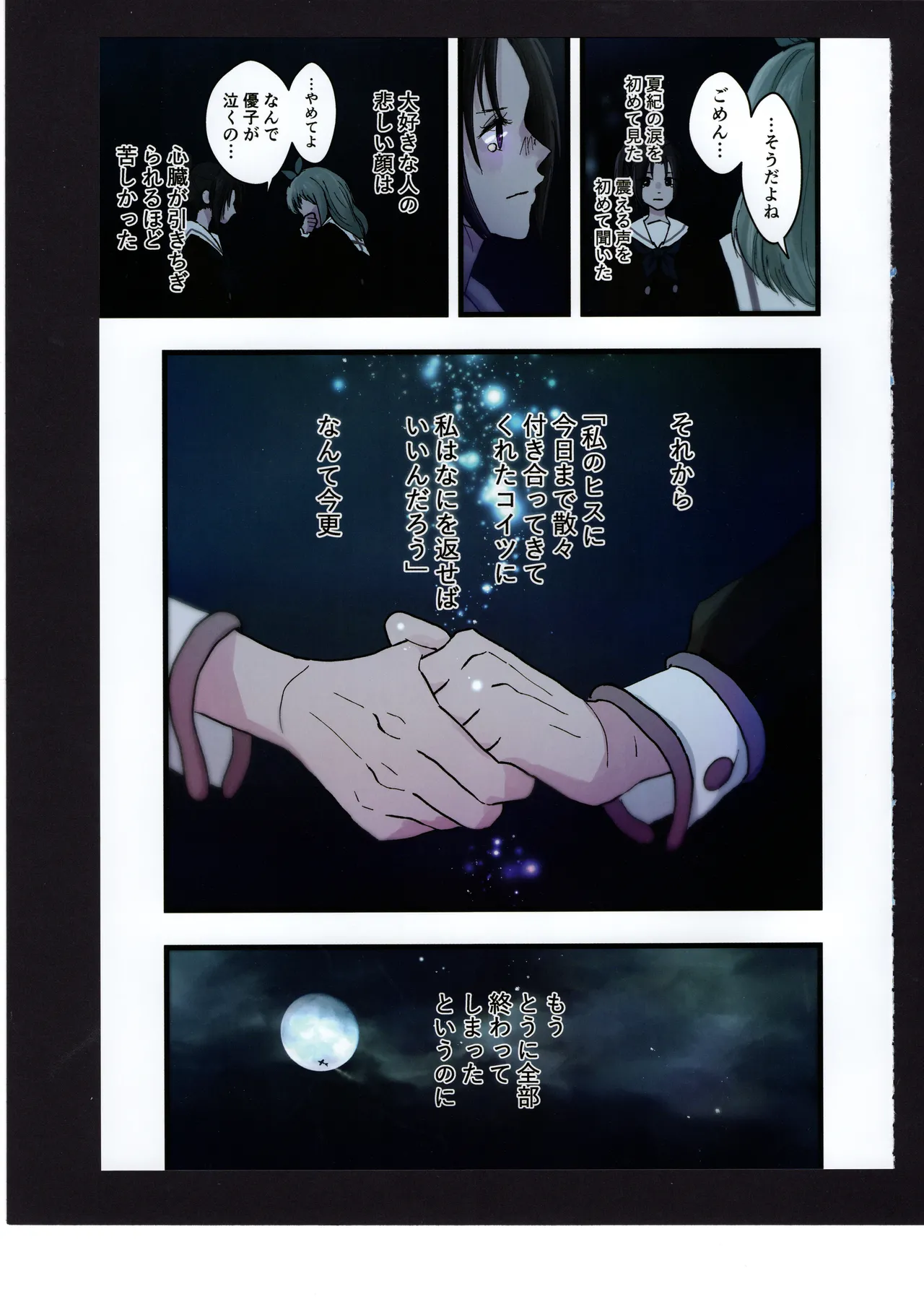 Yuuko to Natsuki to! page 64 hibike euphonium parody - full color hentai manga - read online free