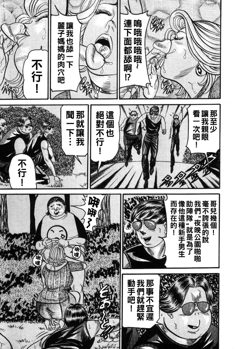 Reiko Mama no Suteki na Seiseikatsu page 57 - milf big breasts hentai manga - read online free