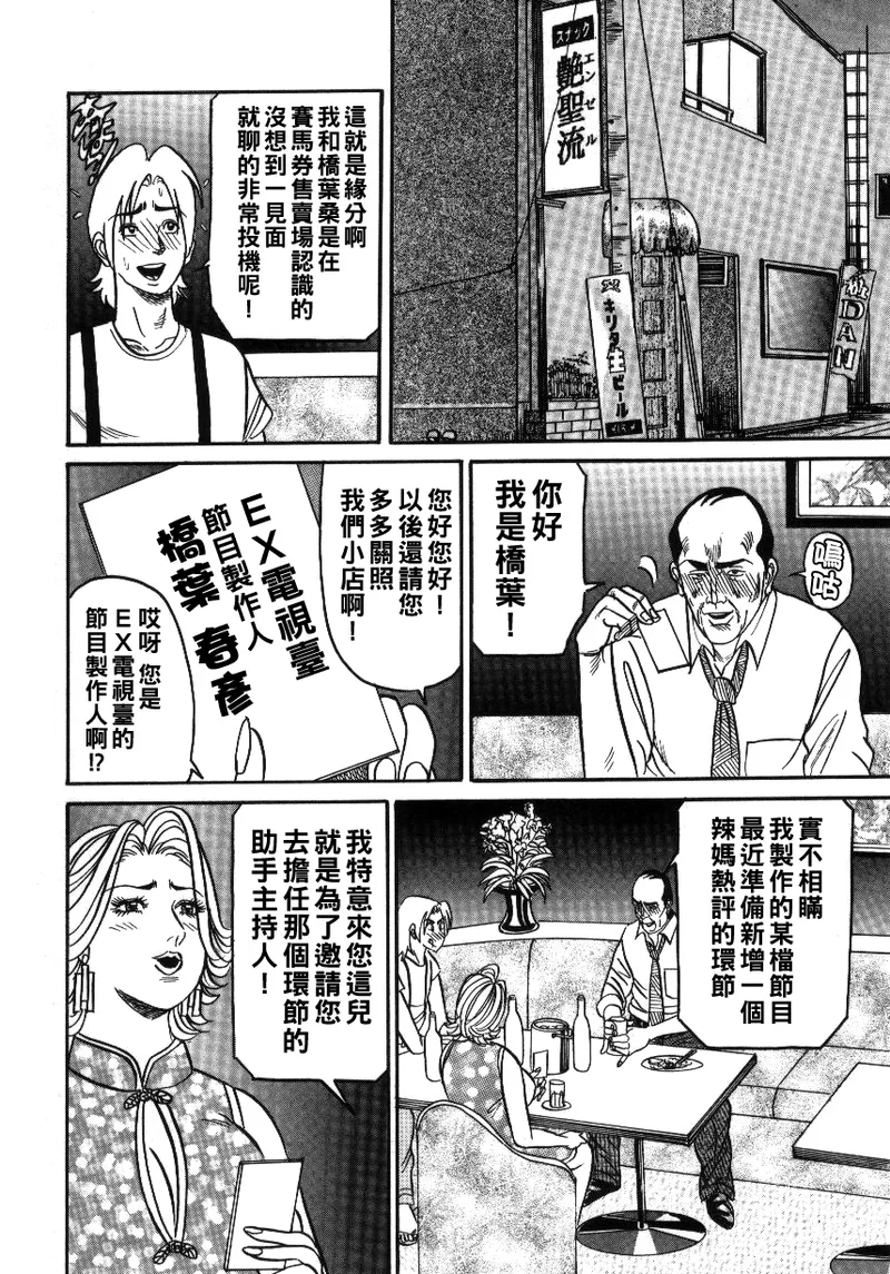 Reiko Mama no Suteki na Seiseikatsu page 68 - milf big breasts hentai manga - read online free