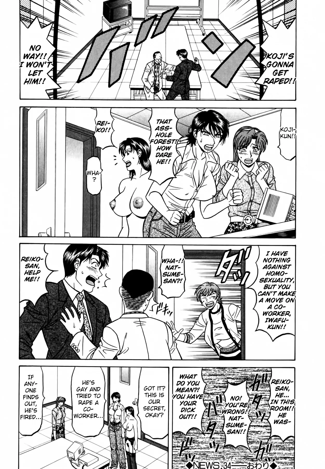 Caster Natsume Reiko no Yuuwaku Vol. 4 Ch.1-8 page 90 - milf kissing hentai manga - read online free