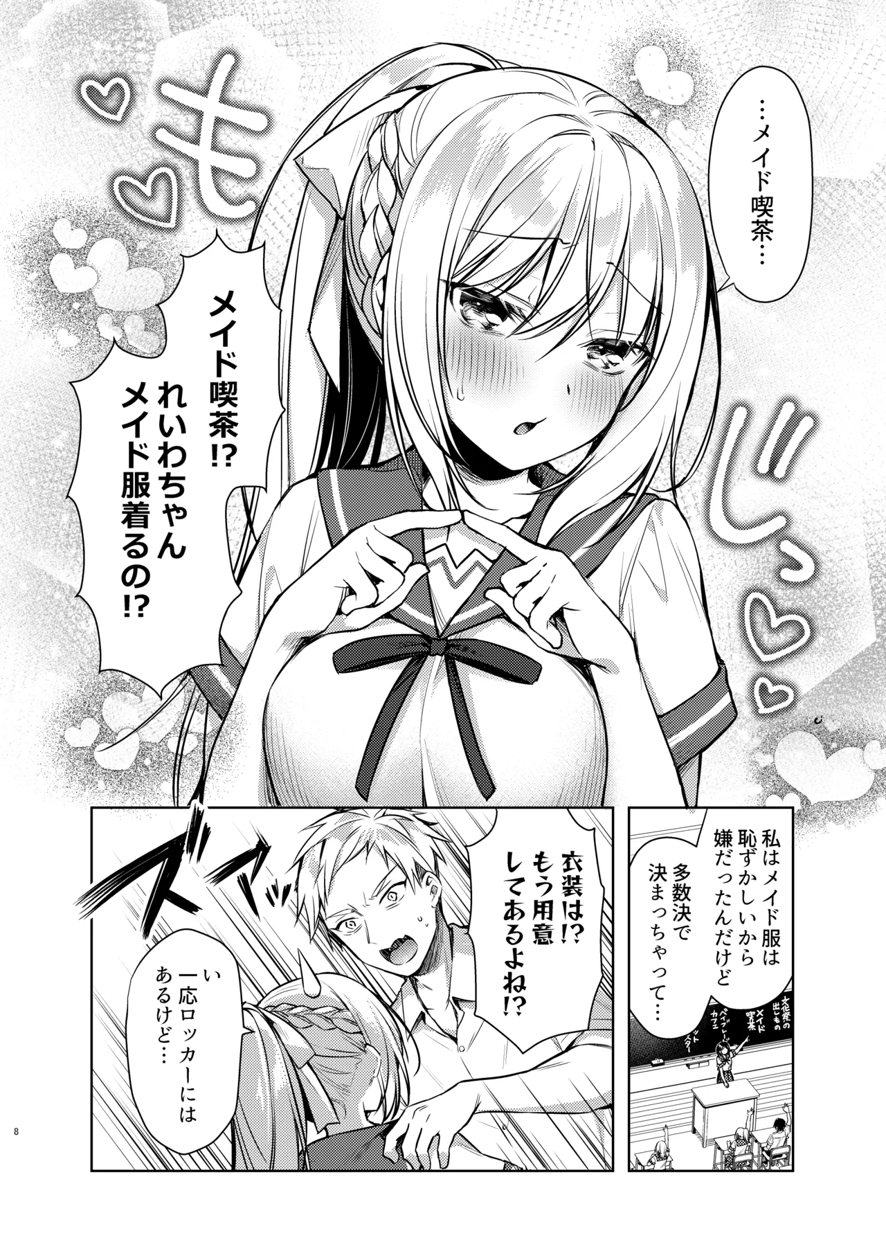 Maid Sex Reiwa-chan page 43 original parody - maid big breasts hentai manga - read online free