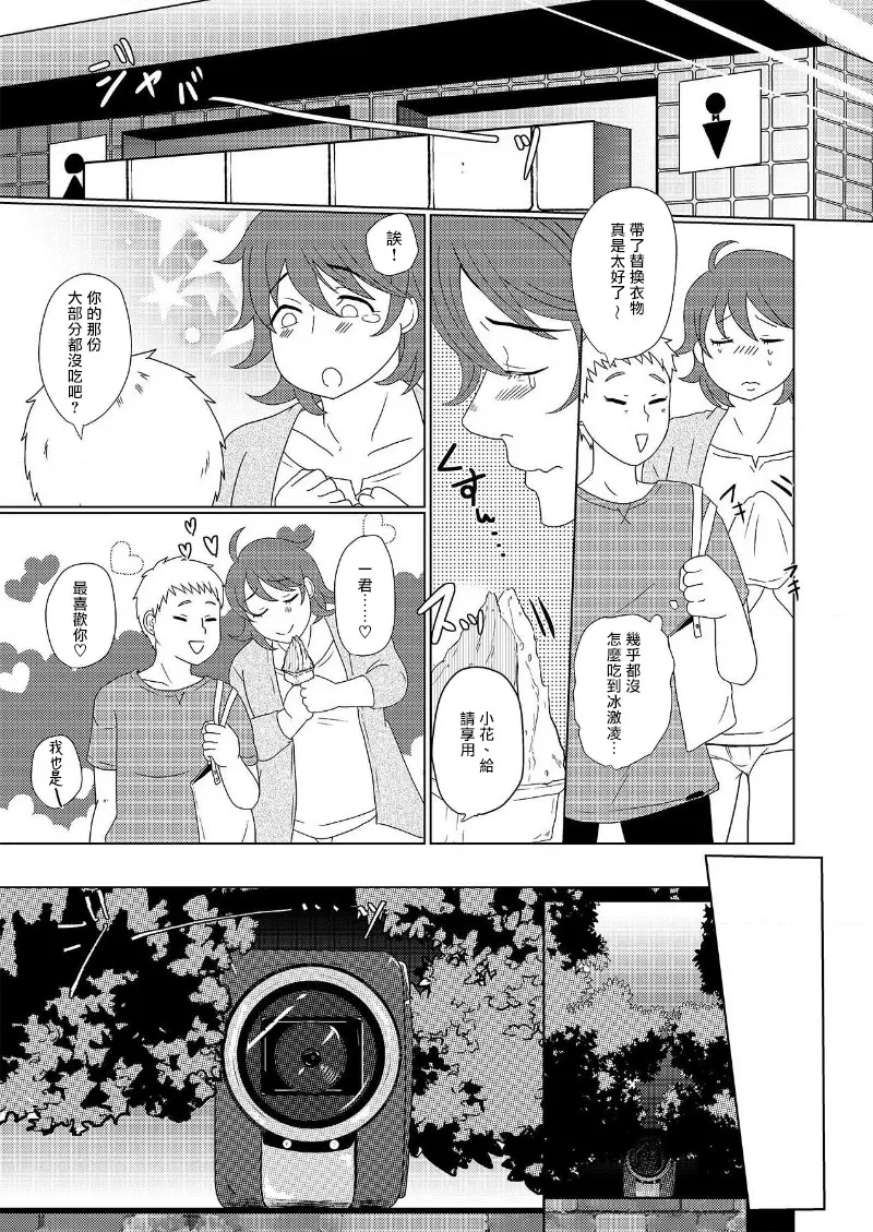 花朝向讥讽之蛇绽放 01-03 page 34 - full censorship anal hentai manga - read online free