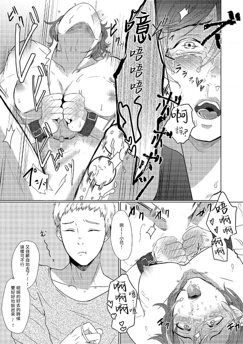 花朝向讥讽之蛇绽放 01-03 page 9 - full censorship anal hentai manga - read online free