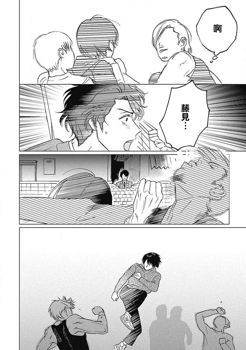 Fujimi no Meinichi | 不死身的忌日 Ch. 1-3 - Page 68