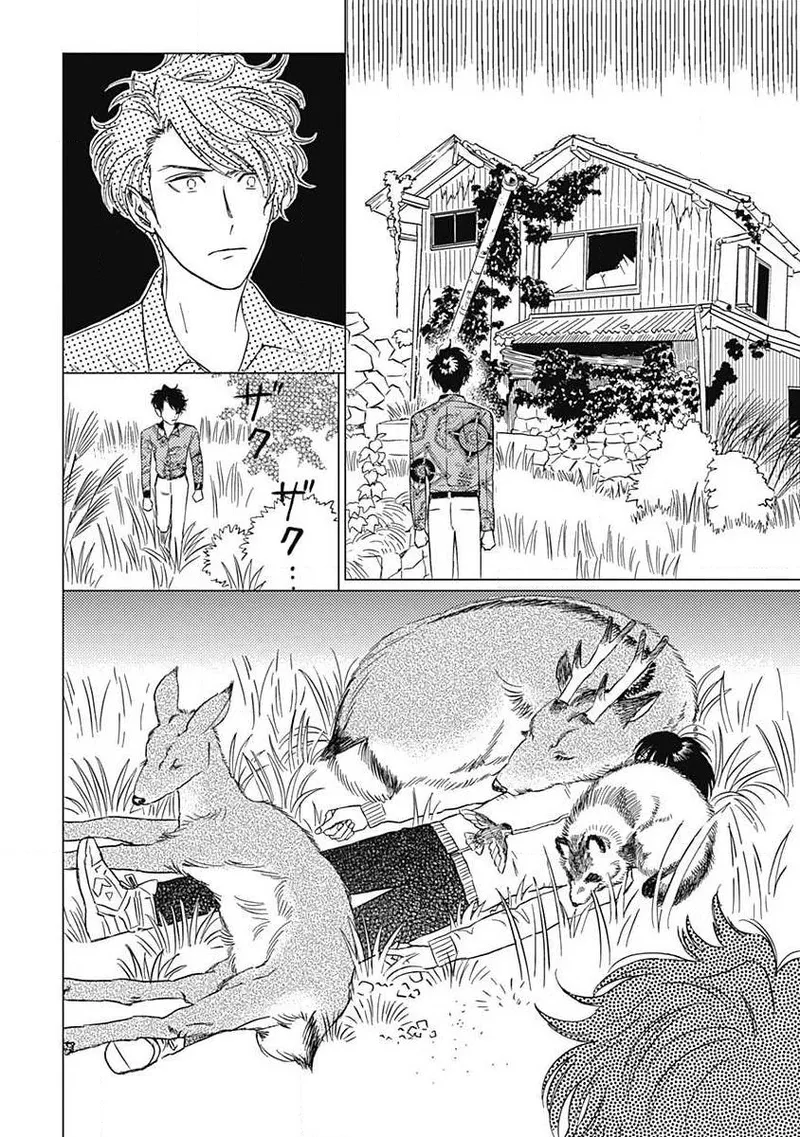 Fujimi no Meinichi | 不死身的忌日 Ch. 1-3 page 79 - males only yaoi hentai manga - read online free