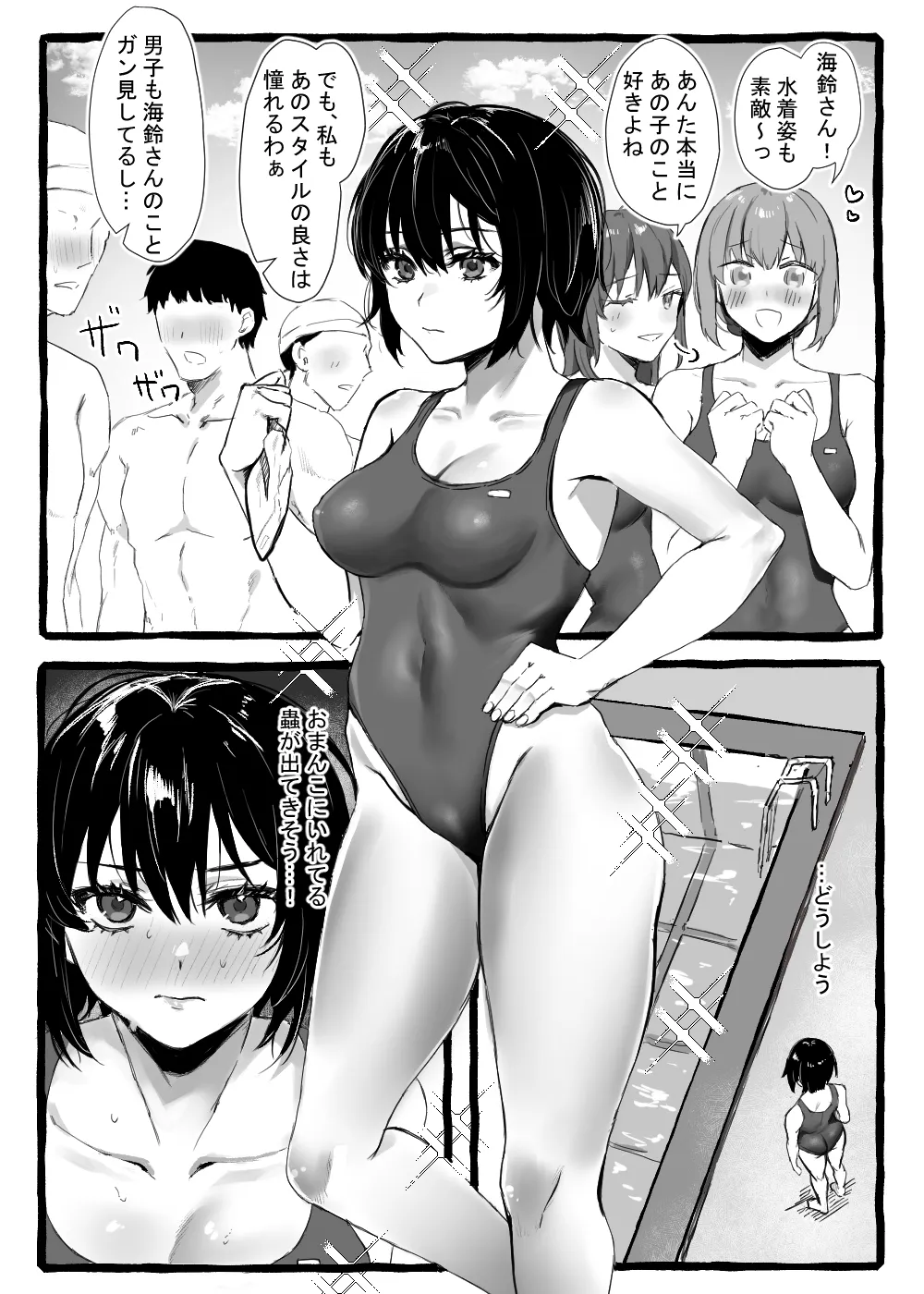 Mushi-san to Issho! page 18 original parody - pregnant worm hentai manga - read online free