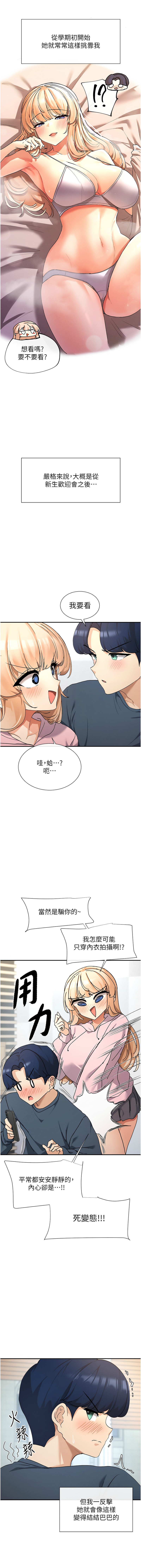 女神都在看這些? 1-8 page 10 - big breasts webtoon hentai manga - read online free