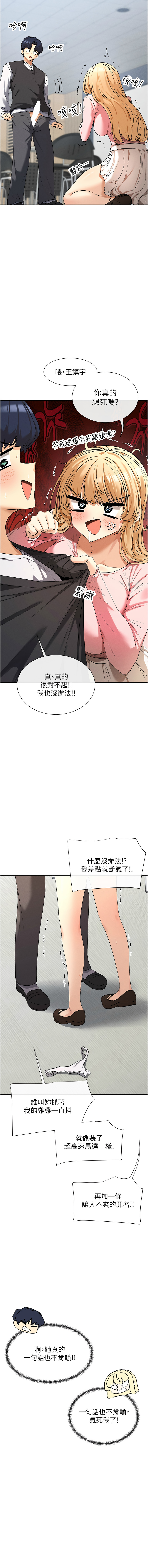 女神都在看這些? 1-8 page 107 - big breasts webtoon hentai manga - read online free