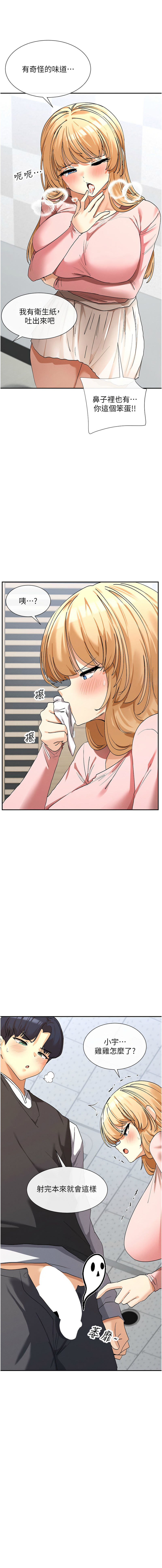 女神都在看這些? 1-8 page 108 - big breasts webtoon hentai manga - read online free