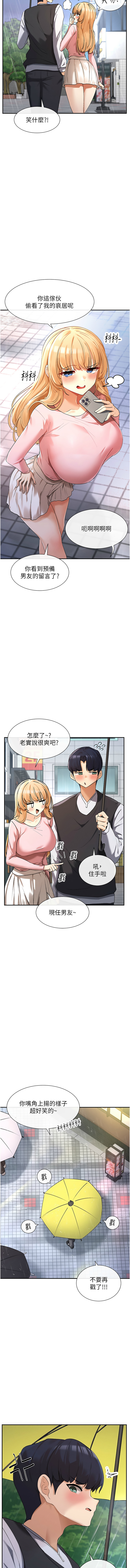 女神都在看這些? 1-8 page 141 - big breasts webtoon hentai manga - read online free