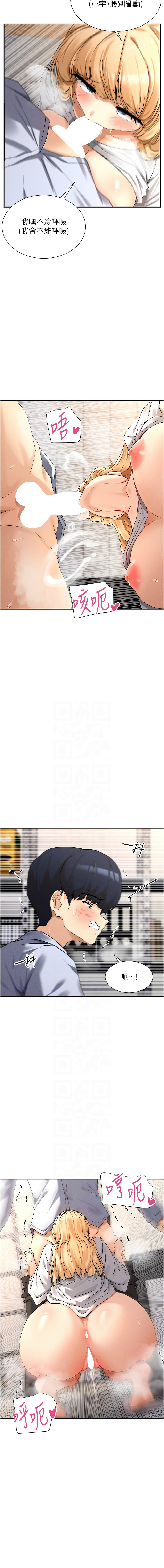 女神都在看這些? 1-8 page 72 - big breasts webtoon hentai manga - read online free