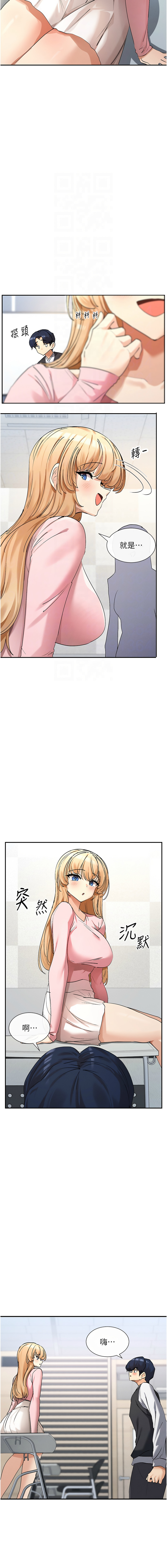 女神都在看這些? 1-8 - Page 81