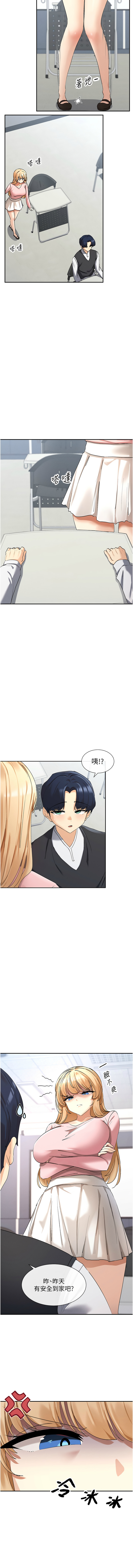 女神都在看這些? 1-8 page 83 - big breasts webtoon hentai manga - read online free