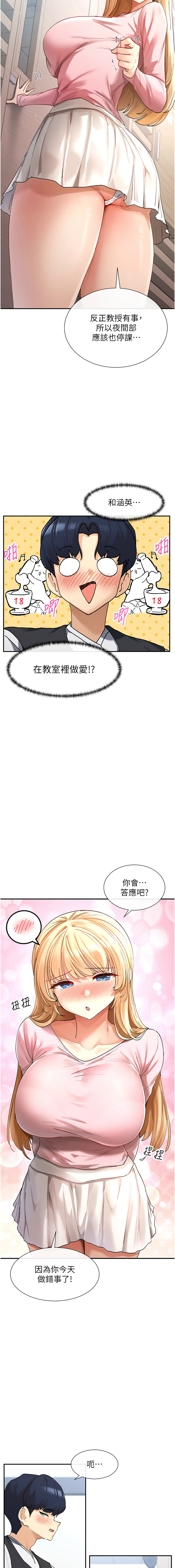 女神都在看這些? 1-8 page 94 - big breasts webtoon hentai manga - read online free