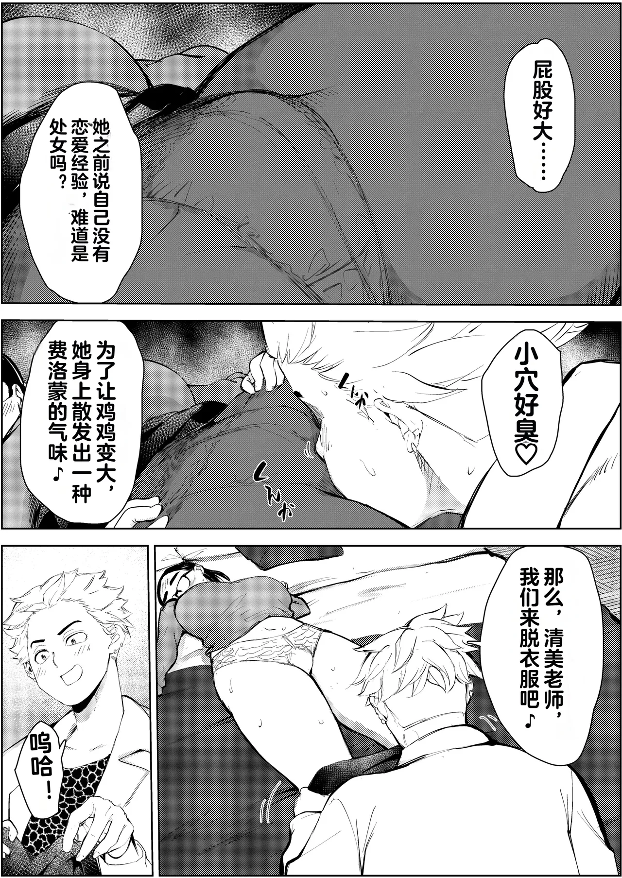 30-Sai Hoikushi Konkatsu Party de Deatta Yarimoku  ni Jinsei Dainashi ni Sareru page 16 original parody - milf big breasts hentai manga - read online free